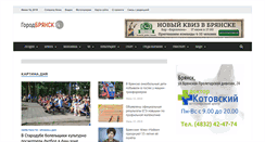 Desktop Screenshot of gorodbryansk.info